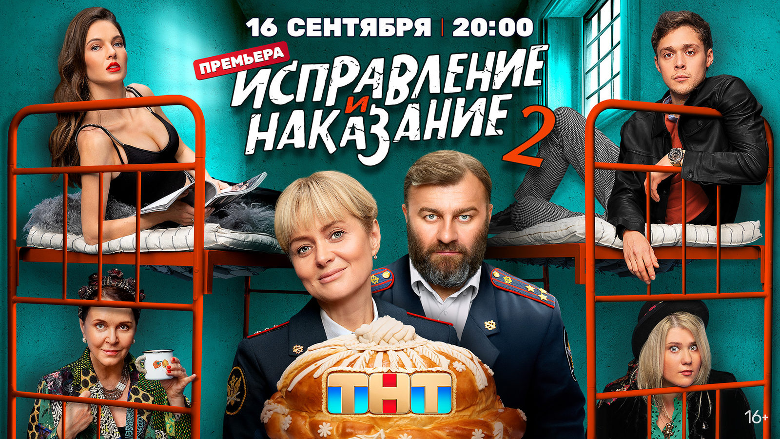   -2 (2024)