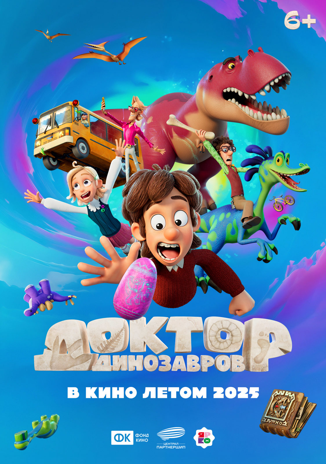 Доктор Динозавров (2025)