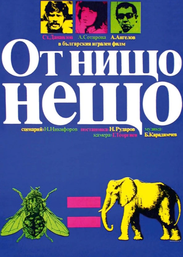    (1979)