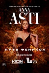 Anna Asti.   -  