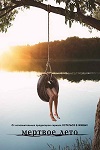 ̸  (2016)