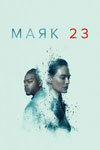  23 -  