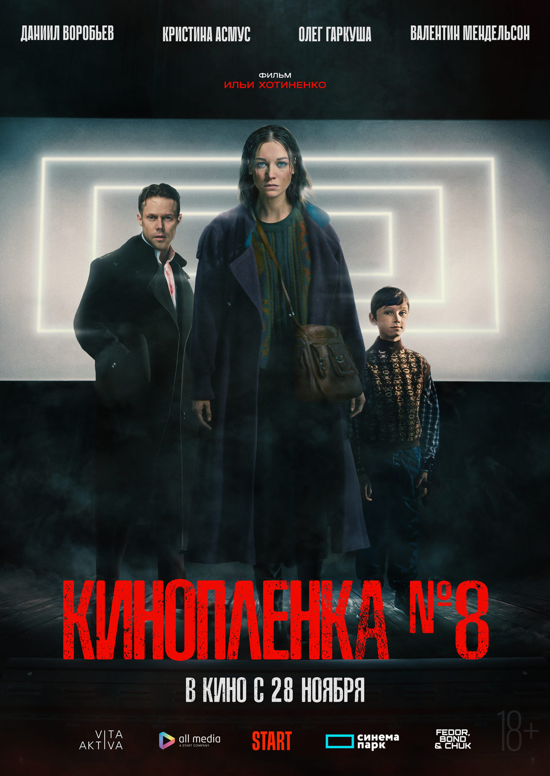 Мы Хотим Купить 8 Тысяч Билетов Фильм