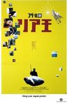 Король Лир (1987)