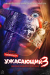  3 -    