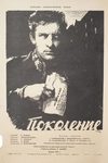  (1954)