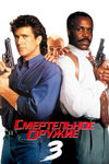   3 (1992)