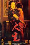 ! (1994)