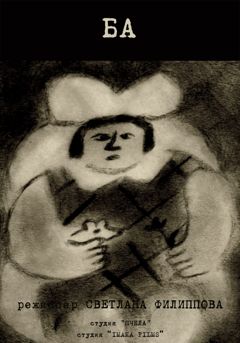  (2019)