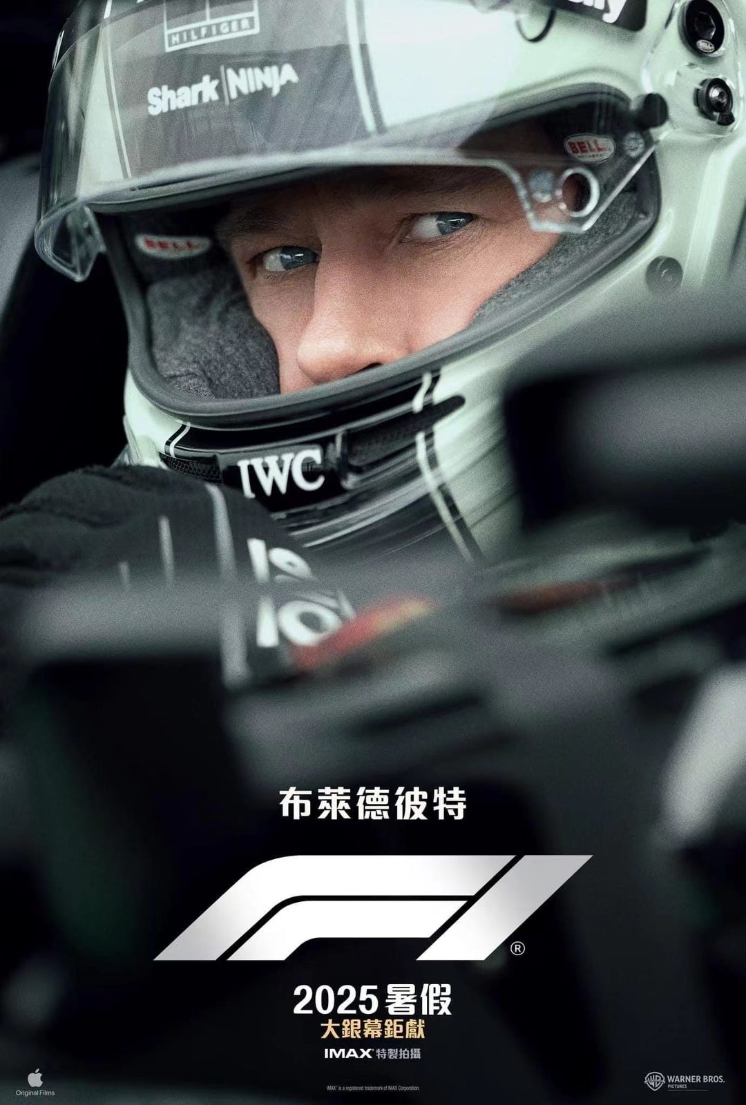 Формула-1 (2025)