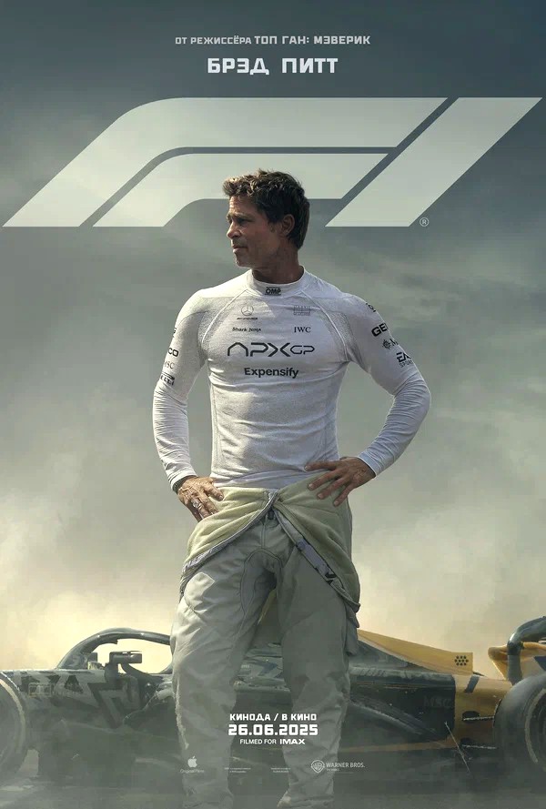 Формула-1 (2025)