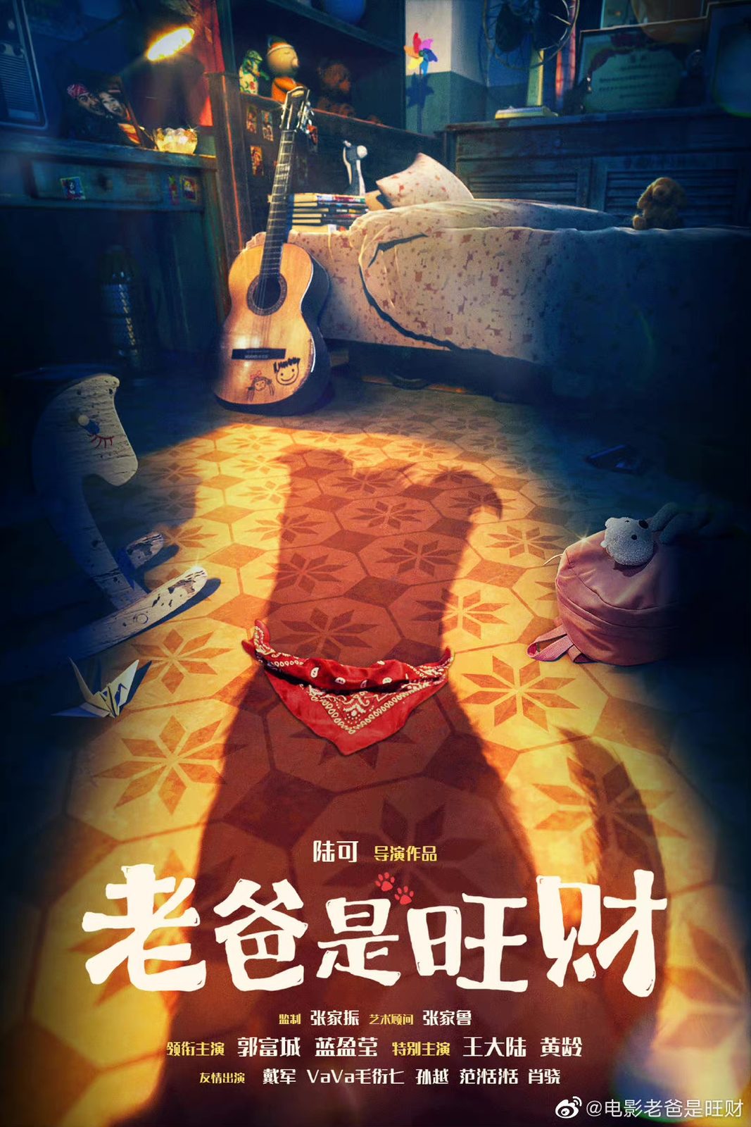 Пёс из будущего (2024)
