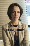 -2 -    