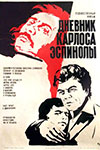 Пилле Пихламяги В Бикини – Каникулы У Моря (1986)