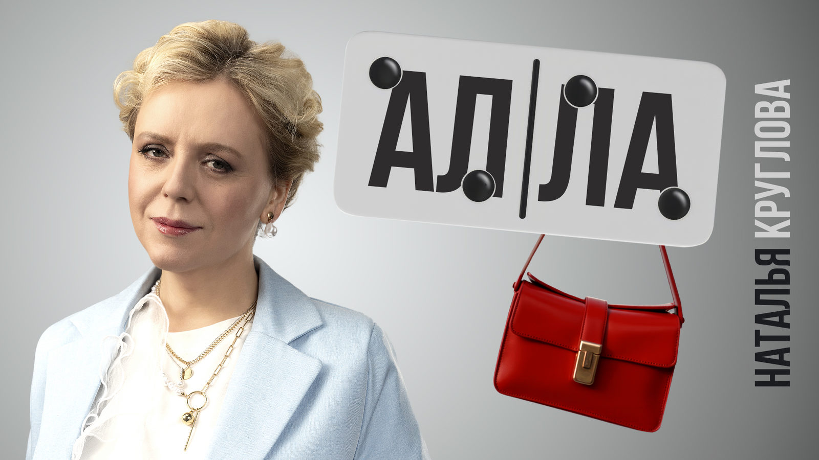Дуплет (2025)