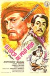 Жажда жизни (1956)