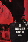   (1973)