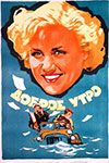 Доброе утро (1955)