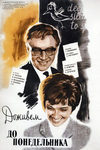    (1968)