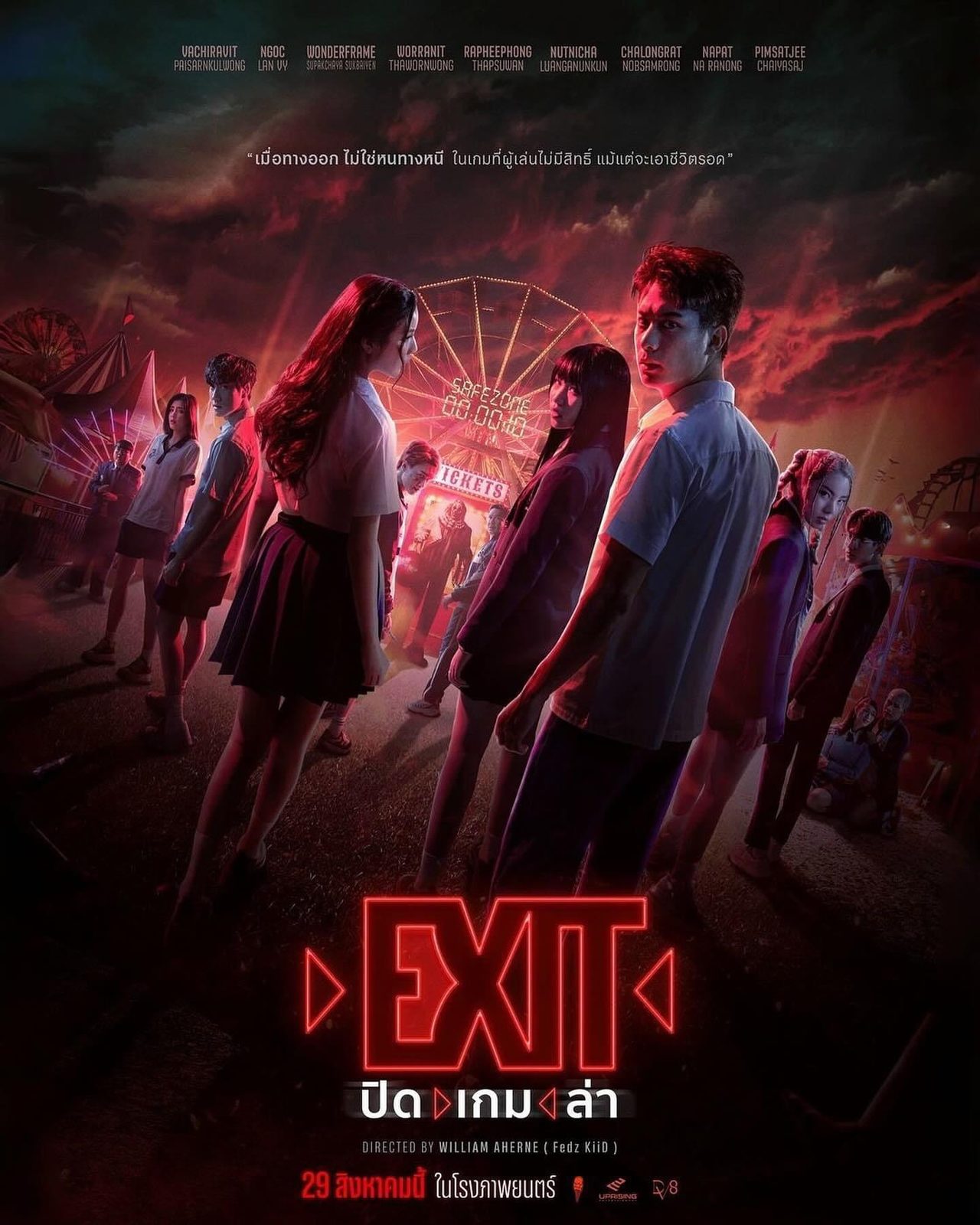 Игра в кальмара: Перезагрузка (2024)