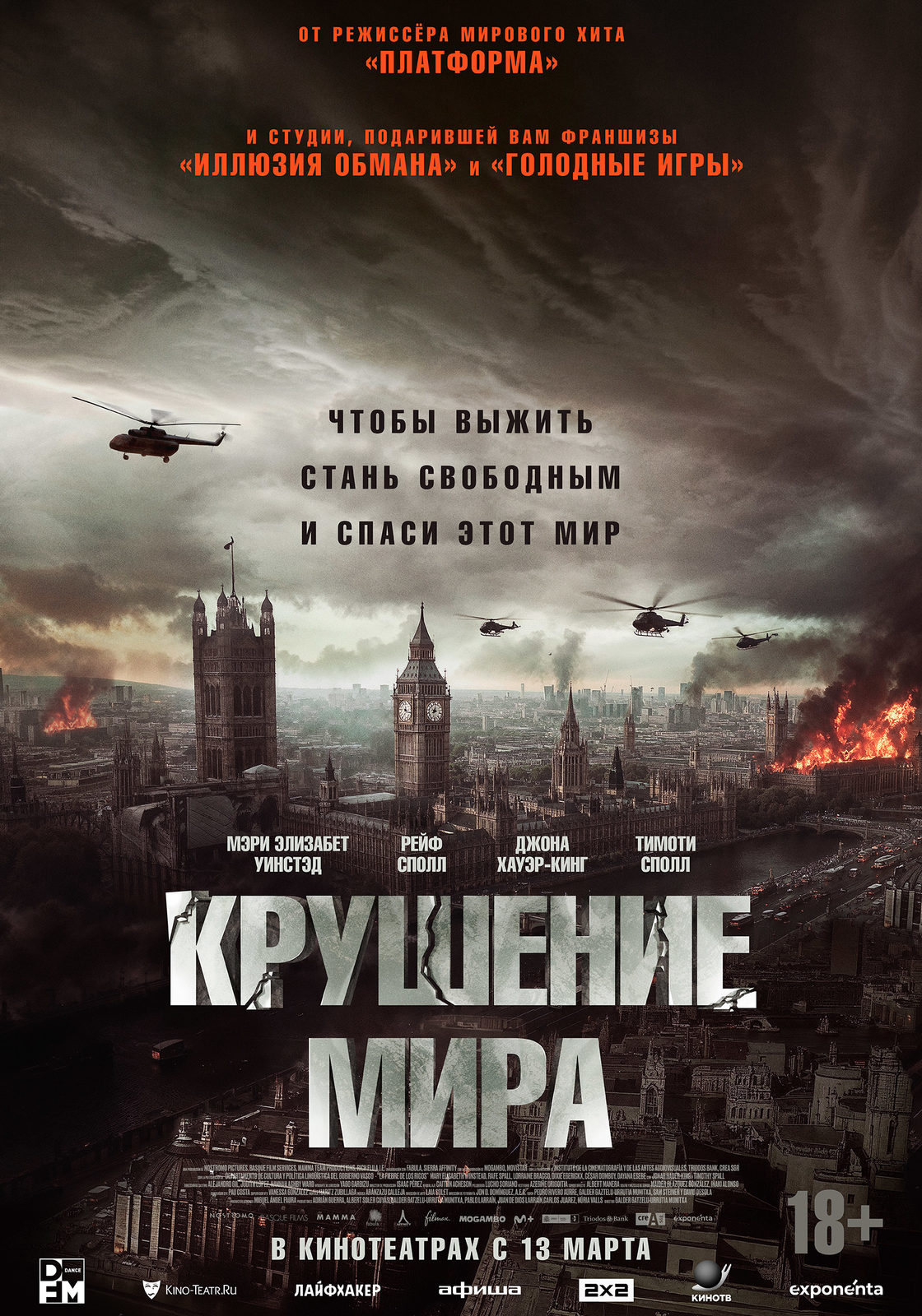 Костяное лицо Bone Face (2025, фильм) - "Ещё одна история о Костяном лице. Найди