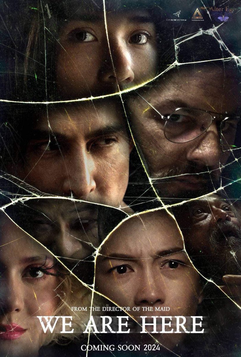 Пронзающая время (2024)