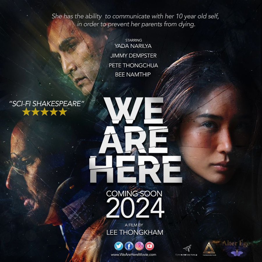 Пронзающая время (2024)