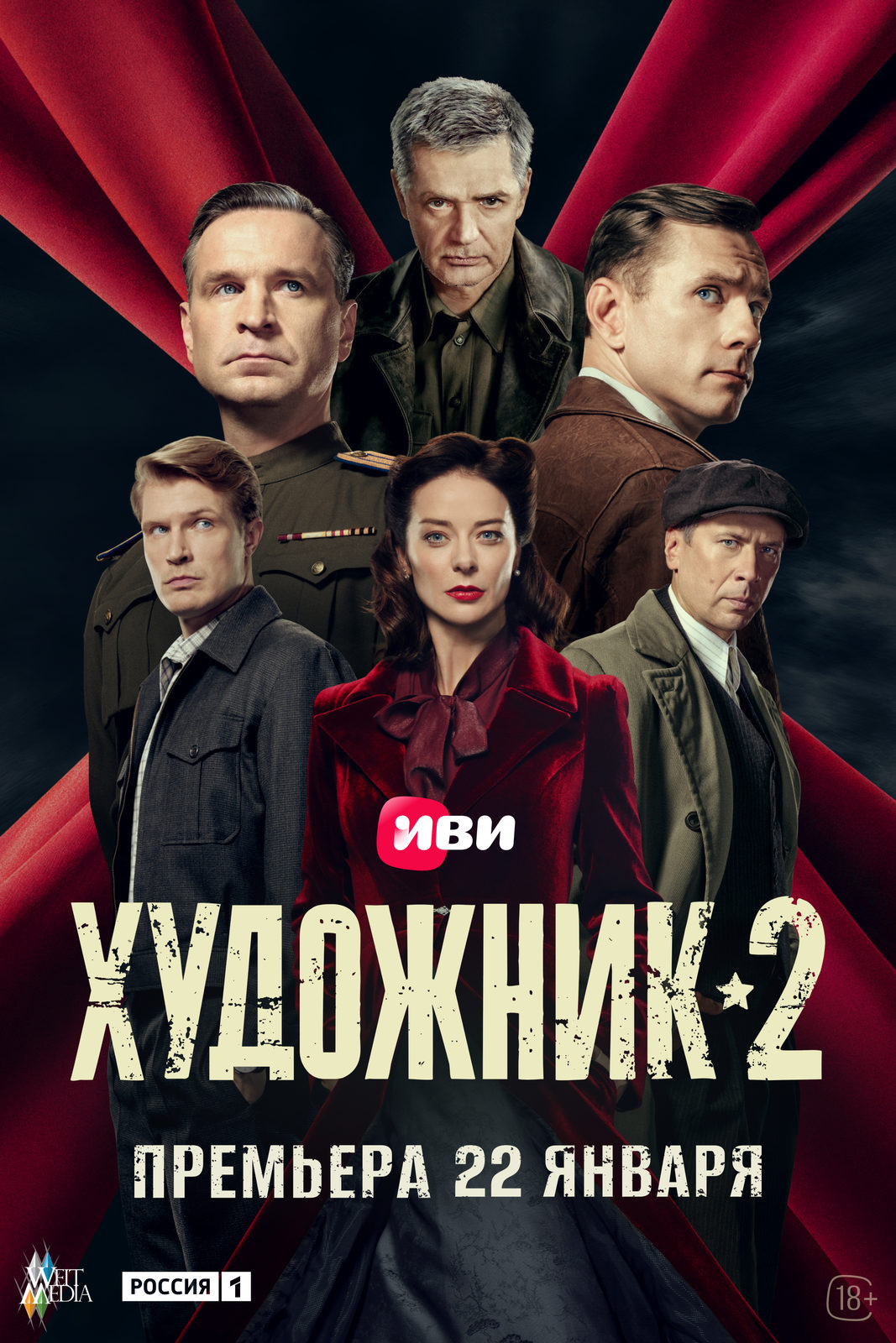 Постер к сериалу Художник 2