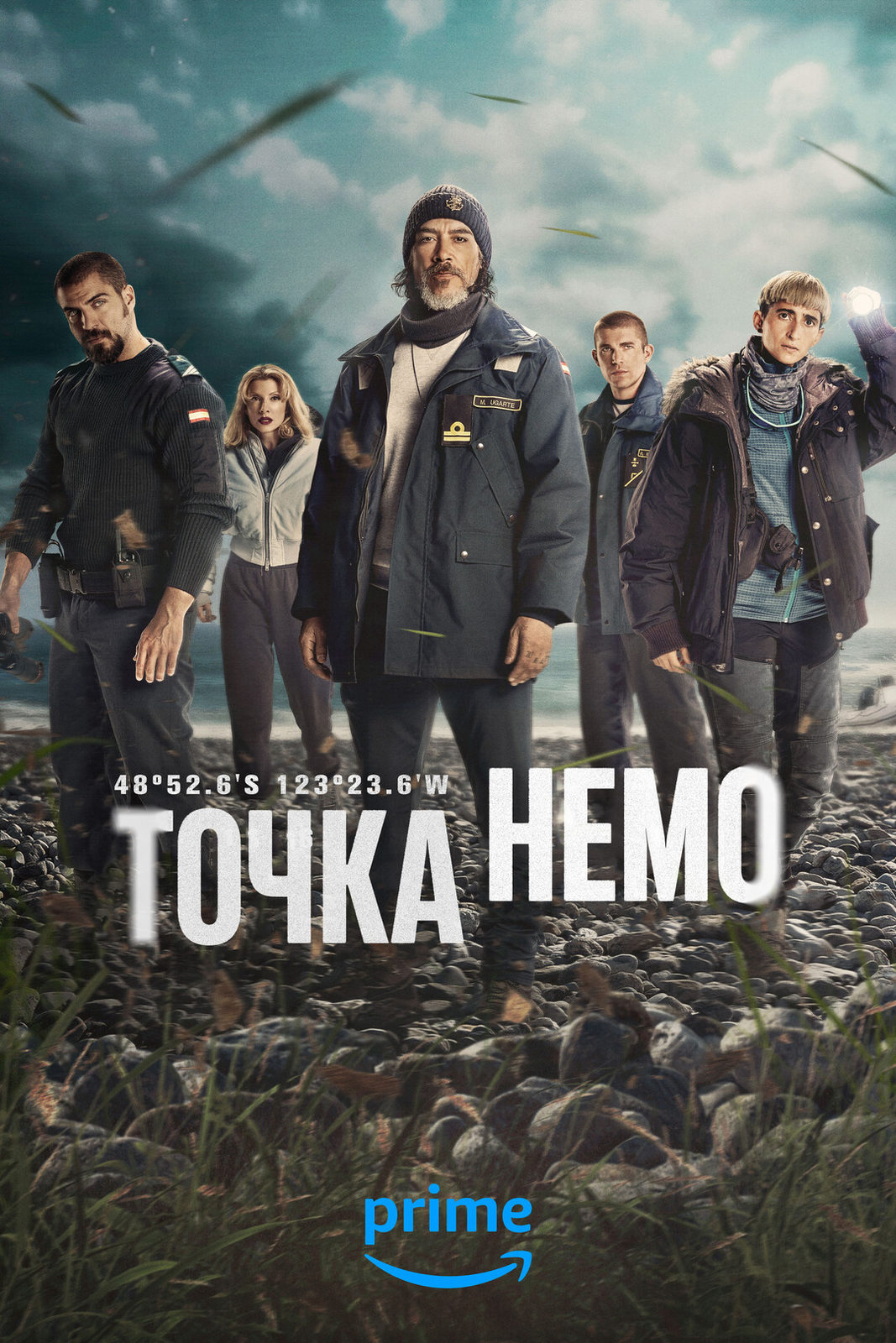 Точка Немо (2025)