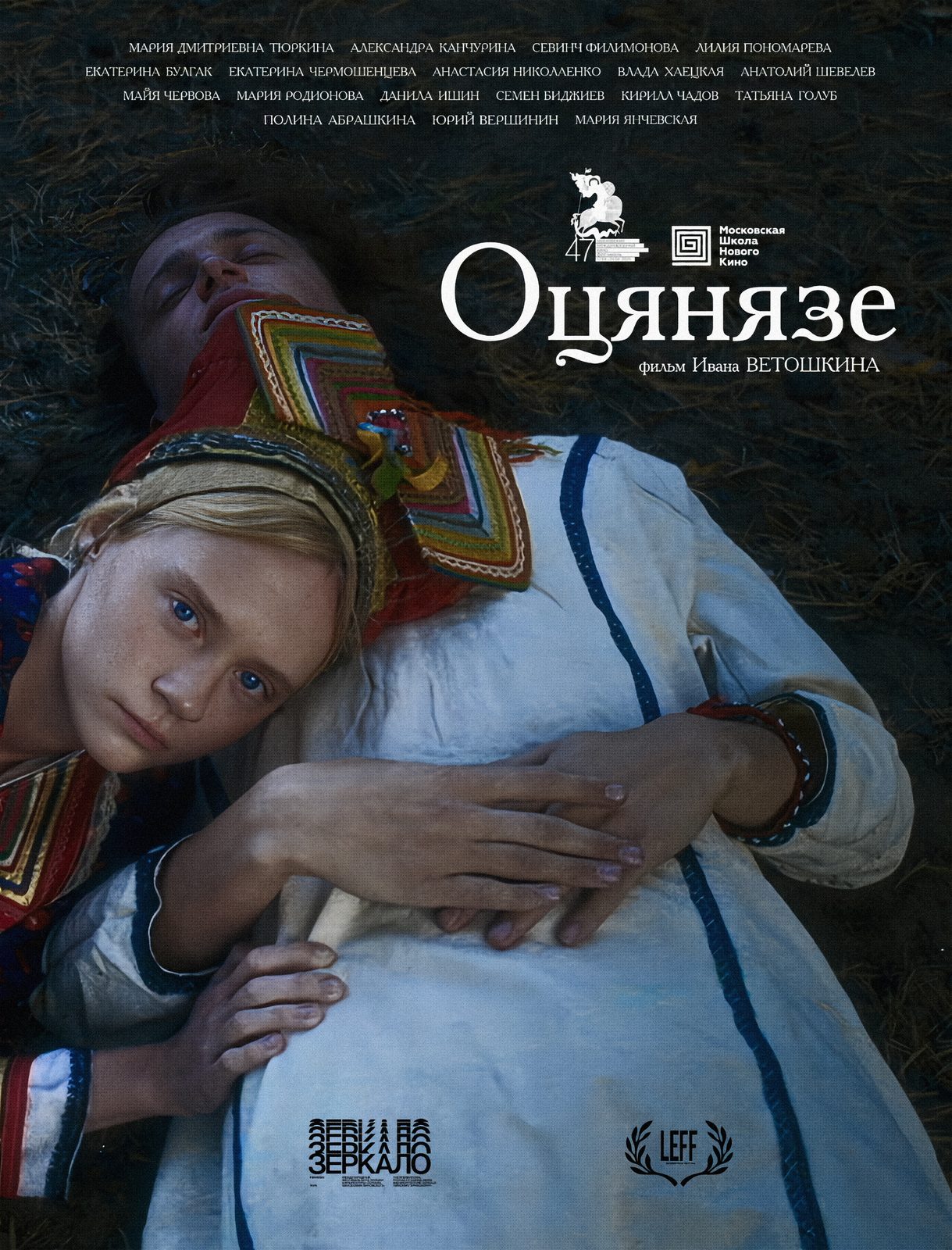 Дяденька (2025)