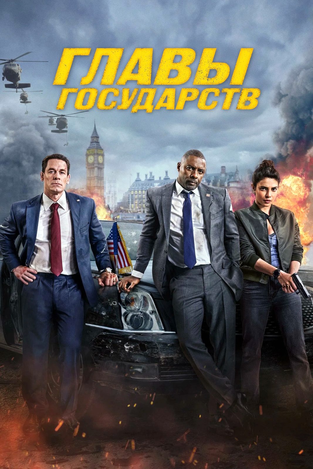 Главы государств (2025)