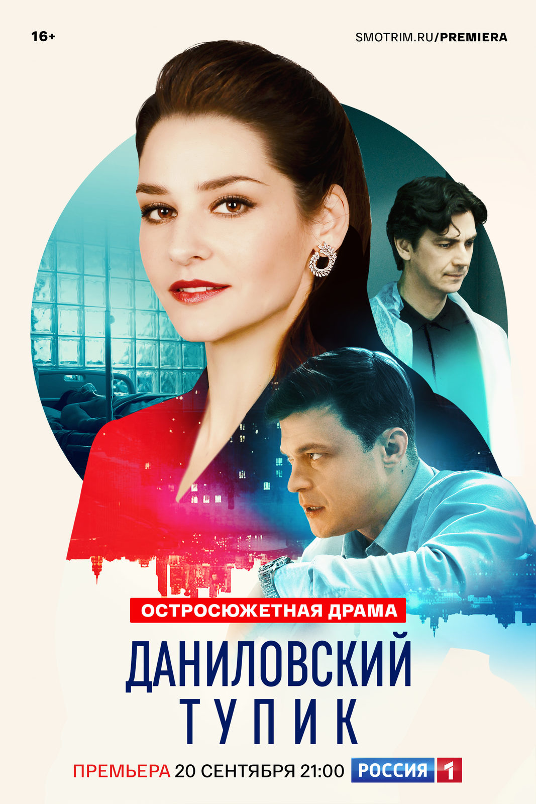 Даниловский тупик (2025)