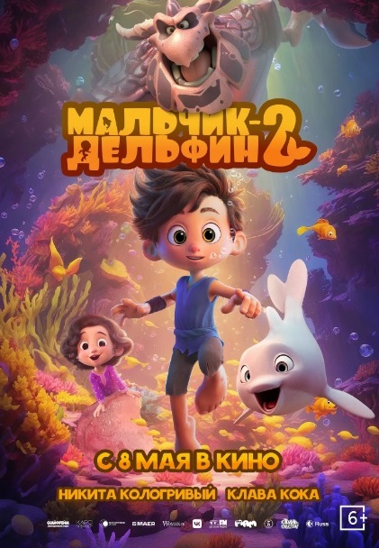 - 2 (2025)