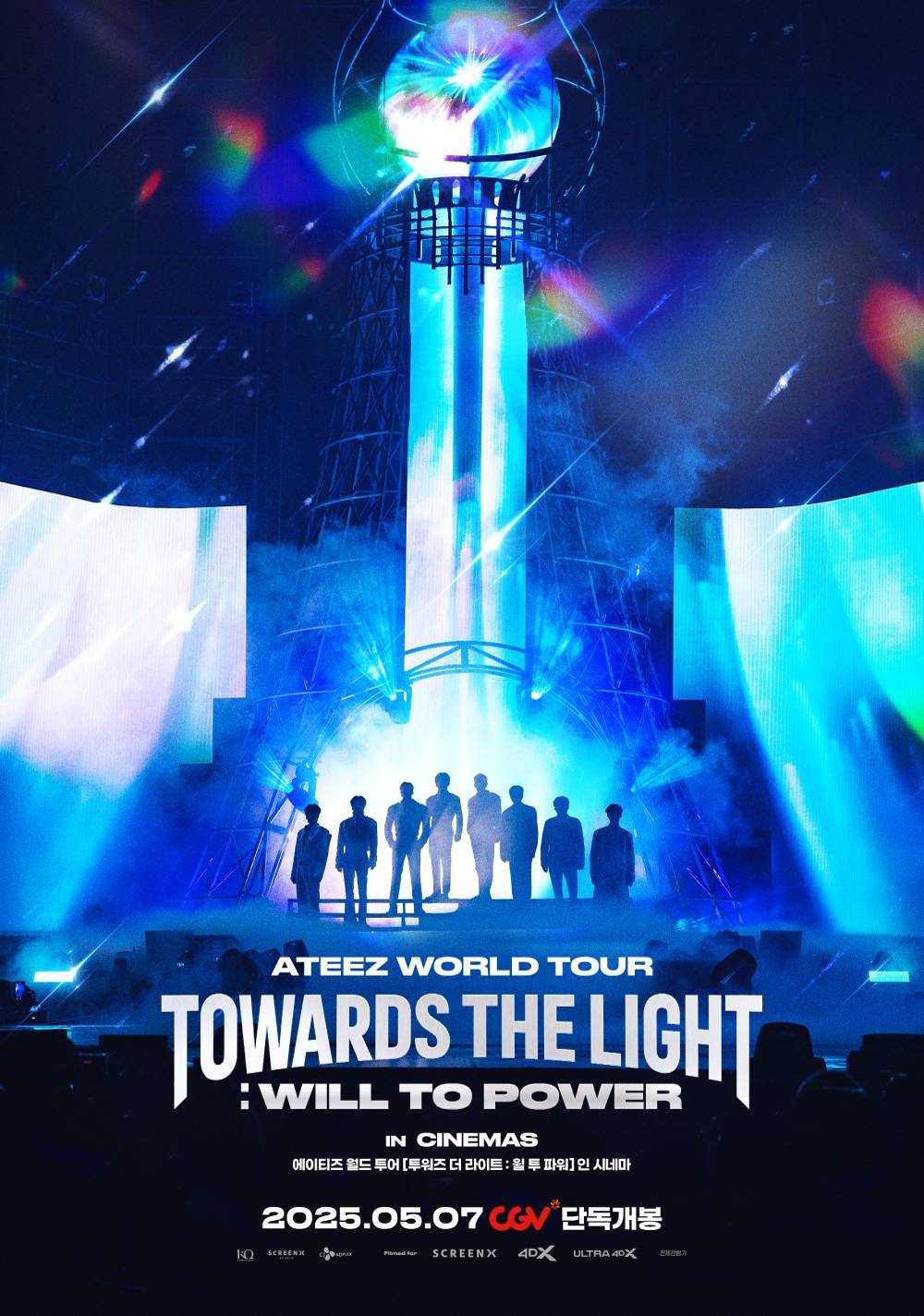 Ateez мировой тур: «Towards The Light: Will To Power» в Сеуле (2024)