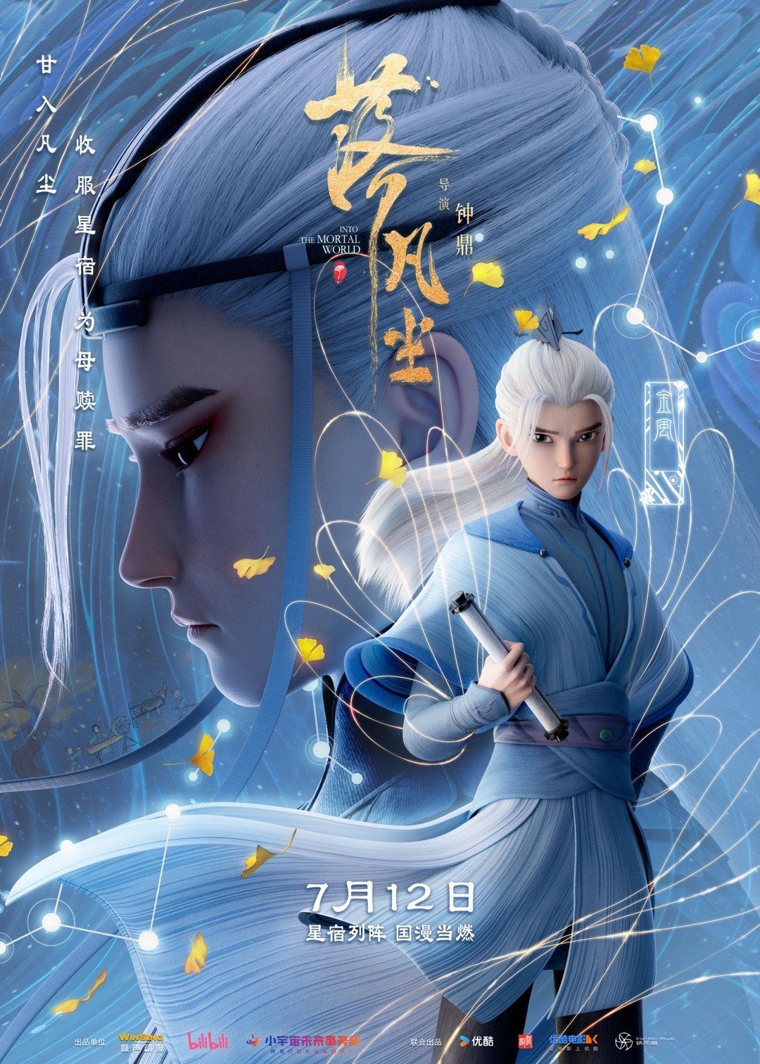 Лея и волшебная карта (2024)