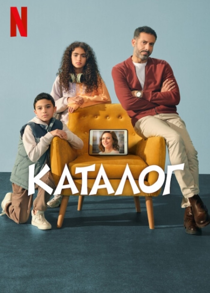 Каталог (2025)