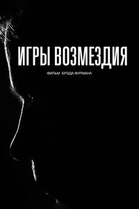   - Tin Soldier