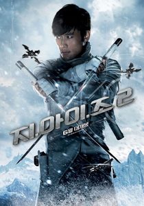 G.I. Joe:   2 (2013) -  20