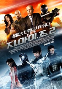 G.I. Joe:   2 (2013) -  25