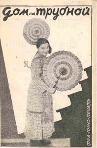    (1928) -  2
