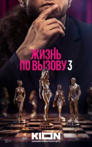   -3 (2024) -  1