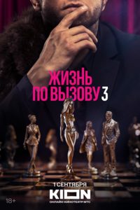   -3 (2024) -  2