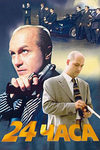 24  (2000)