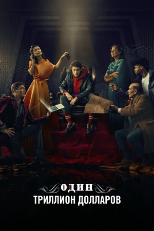 Счастливчик Баскар (2024)