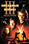  ,  III:   (2005)