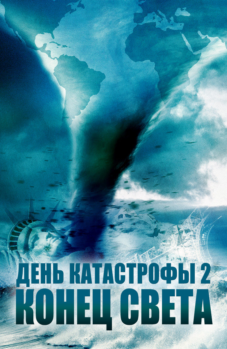   2:   (2005)