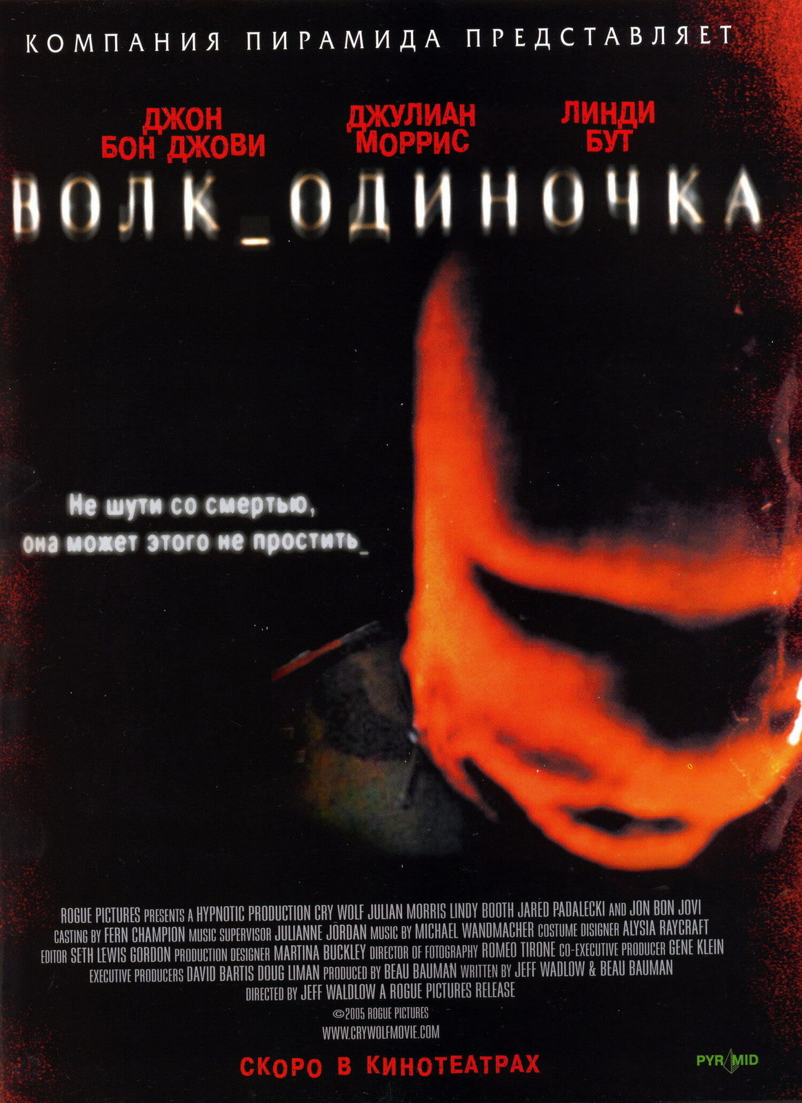 - (2005)