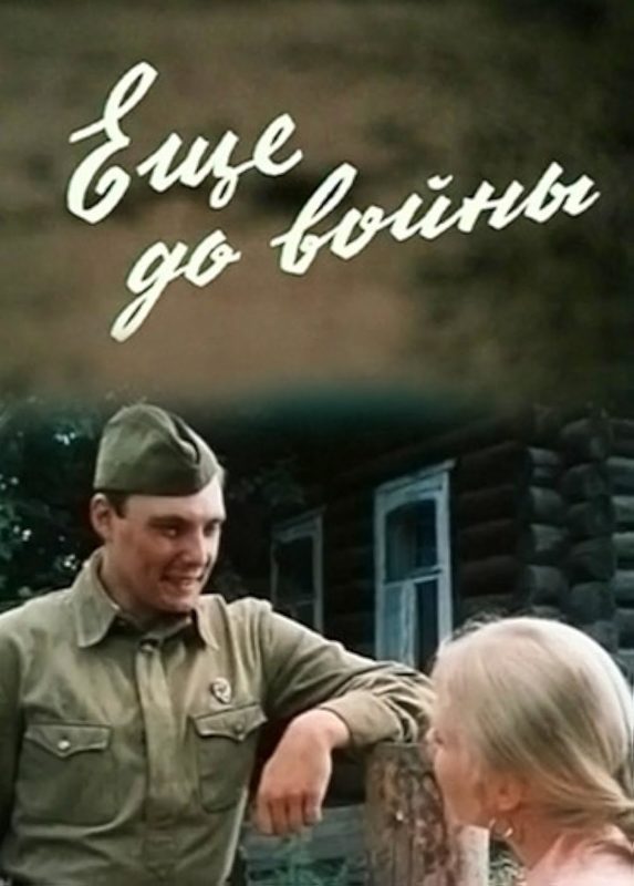    (1982)