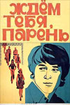 ��� ����, ������ (1972)