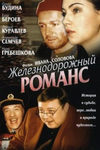 Обнаженная Елена Коробейникова В Душе – Челябумбия (2003)